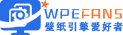 壁纸引擎爱好者社区